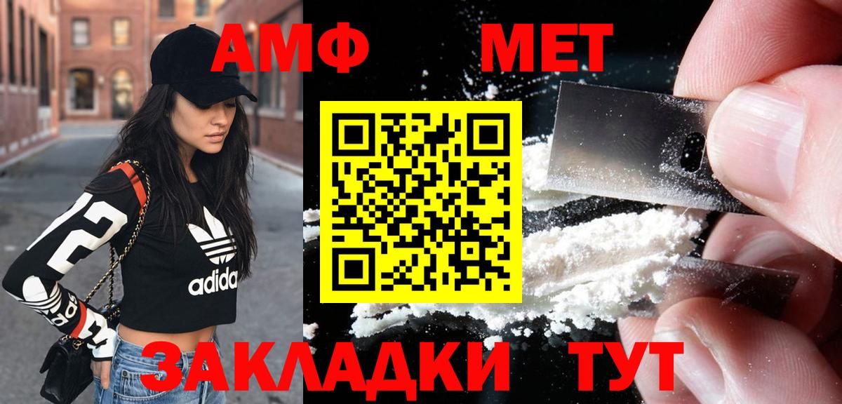 Амфетамин  Amphetamine 97%  АМФЕТАМИН  Вход с VPN  Малгобек 