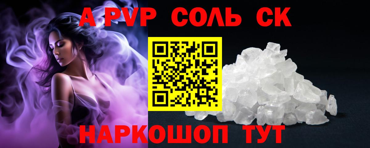 Alpha-PVP мука Малгобек