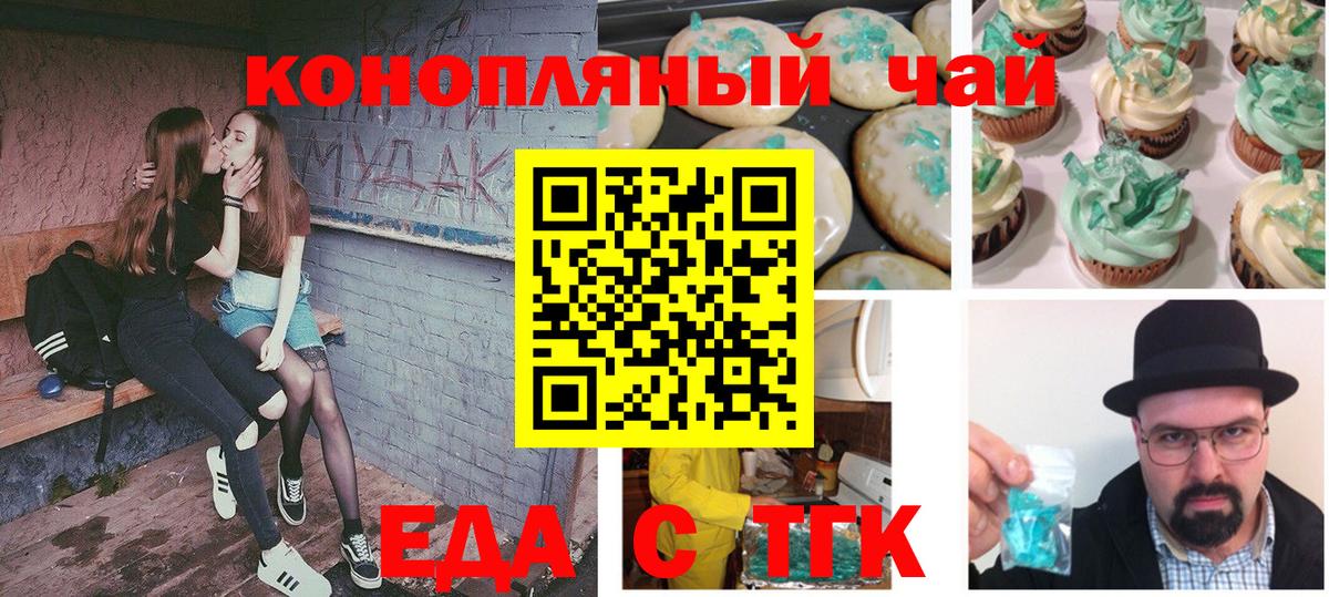Малгобек  Canna-Cookies конопля  Вход с VPN 