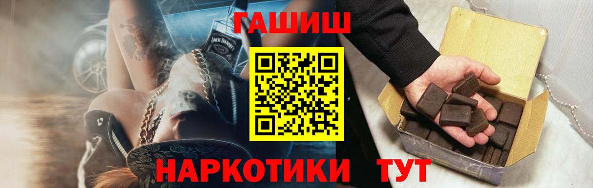 ГАШИШ hashish Малгобек