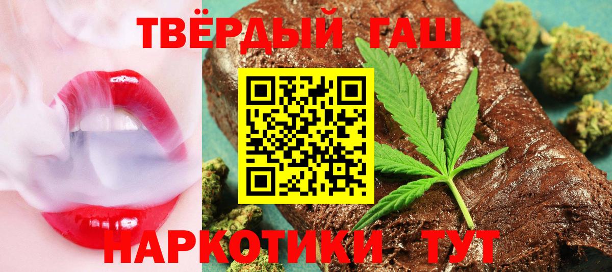 Малгобек  Гашиш VHQ  Вход с VPN  Гашиш  Гашиш Cannabis 