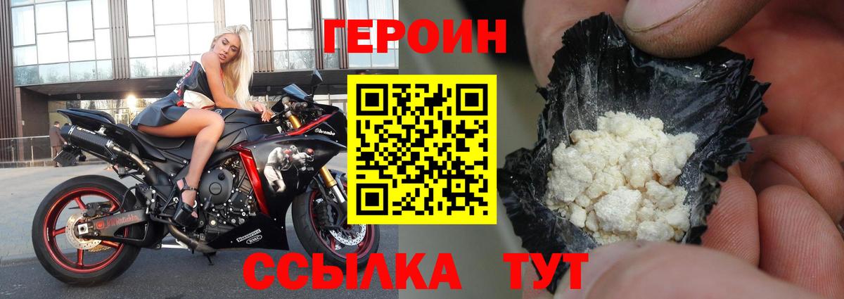 Малгобек  ГЕРОИН VHQ  Вход с VPN 
