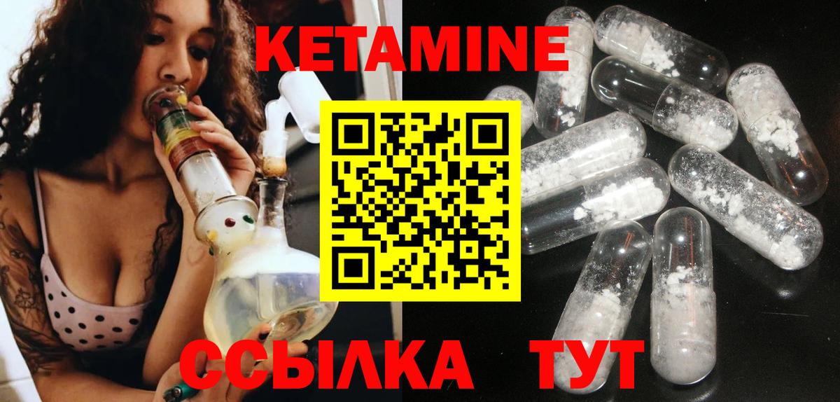 Кетамин VHQ Малгобек