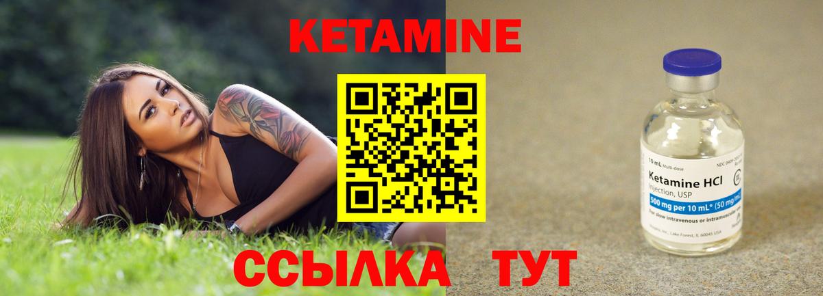Малгобек  Кетамин ketamine  КЕТАМИН ketamine  Вход с VPN 