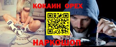 кокаин премиум Чапаевск