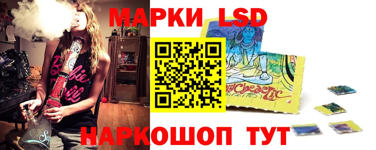 Малгобек  ЛСД экстази кислота  ЛСД экстази кислота  Вход с VPN 