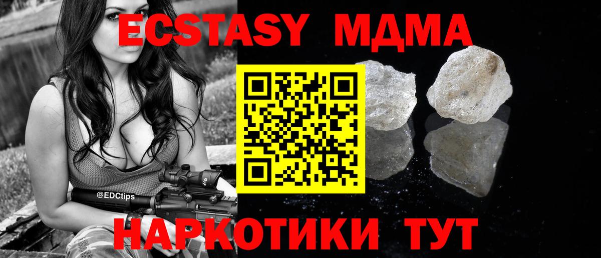 MDMA VHQ  MDMA Molly  Малгобек  MDMA  Вход с VPN 