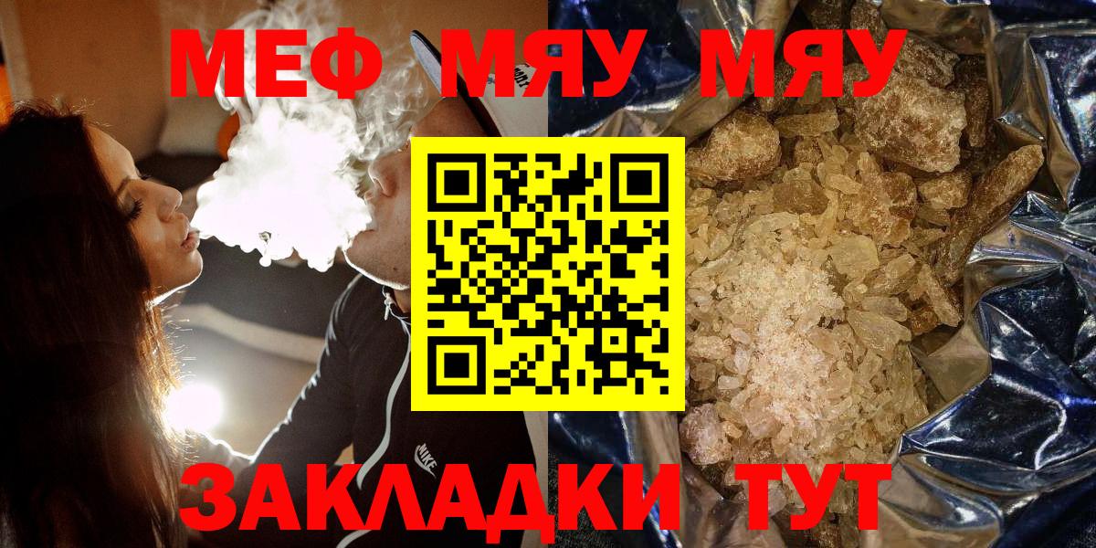 Меф Малгобек