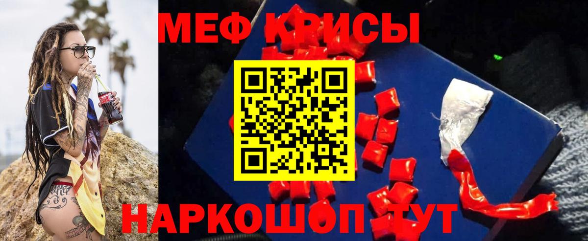 Малгобек  МЕФ  МЯУ-МЯУ мука  Вход с VPN  Мефедрон 4 MMC 