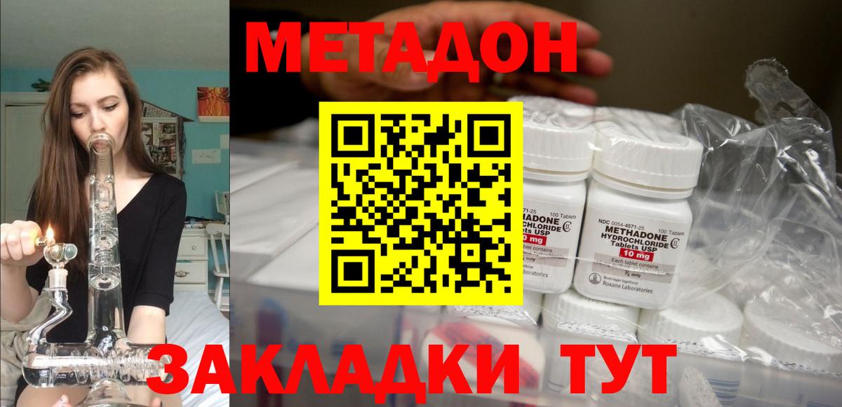 Cocaine  Меф МЯУ МЯУ  ТГК  Мефедрон кристаллы  МАРИХУАНА  Вход с VPN  Малгобек  ГАШ  ГАШИШ 