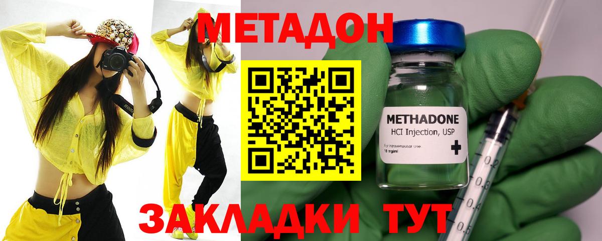 Метадон мёд  Вход с VPN  Малгобек 