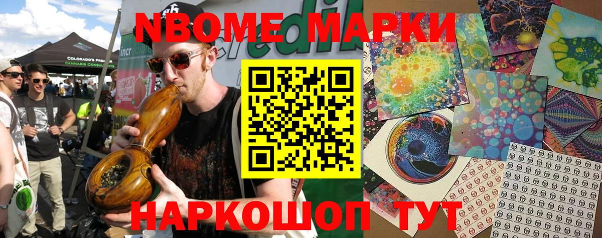 Наркотические марки 1,5мг Малгобек