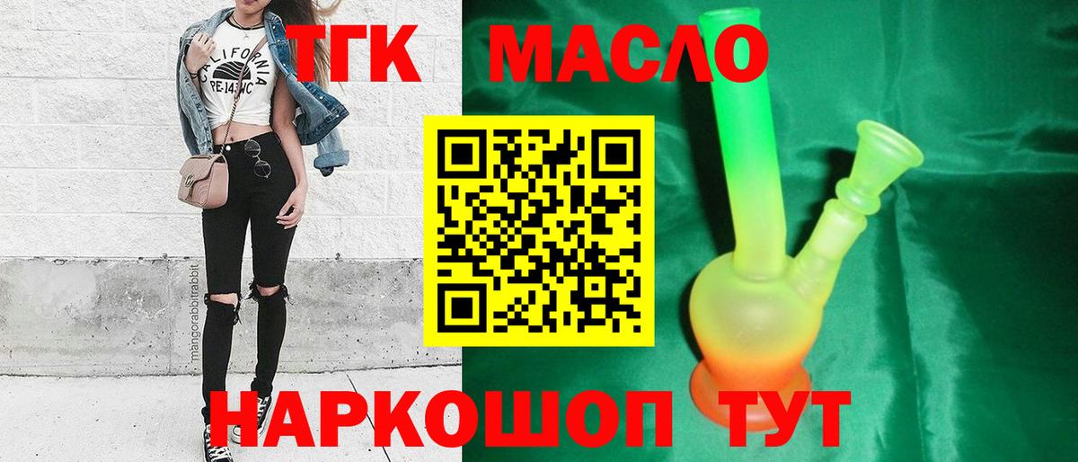 ТГК жижа Малгобек