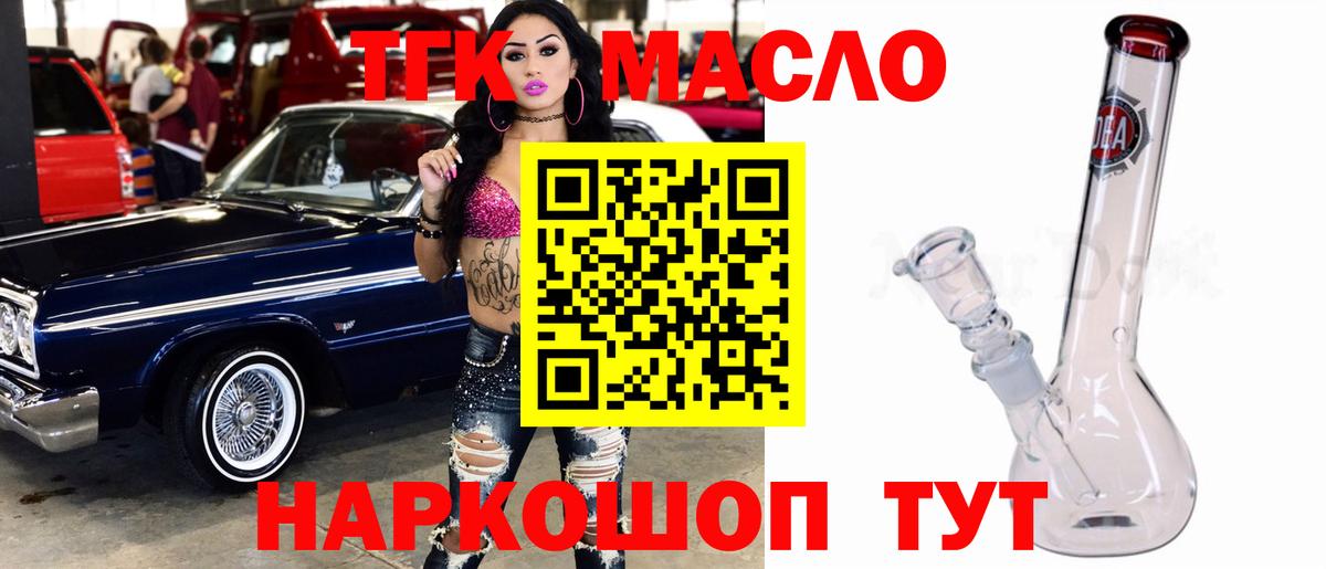 ТГК вейп  Вход с VPN  Дистиллят ТГК жижа  Малгобек 