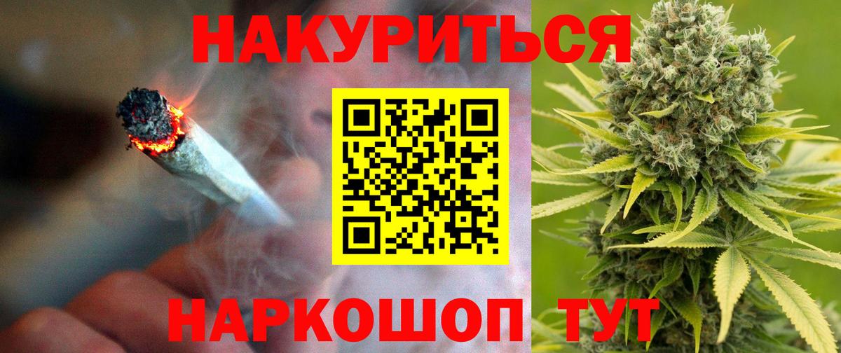Каннабис White Widow  Бошки марихуана индика  Малгобек  Вход с VPN 